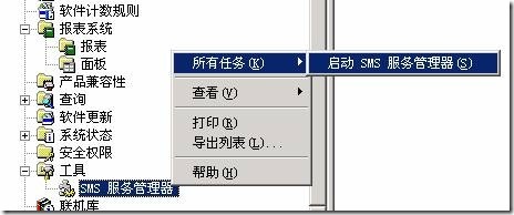 SMS系列之九：SMS实现软件计数_职场_10