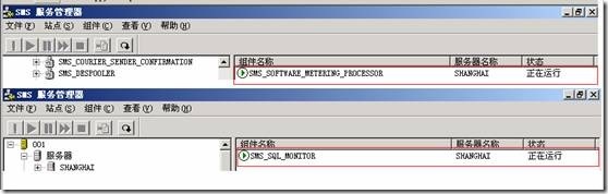 SMS系列之九：SMS实现软件计数_职场_12