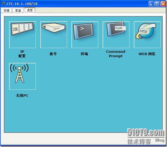 通过telnet访问路由器_职场_02