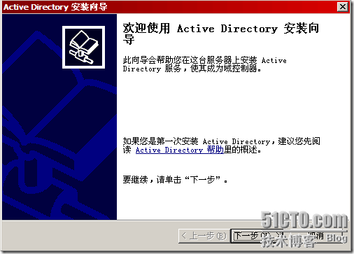 Windows2003远程安装服务详解_服务_03