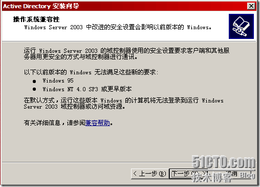 Windows2003远程安装服务详解_休闲_04