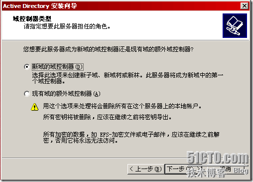 Windows2003远程安装服务详解_详解_05