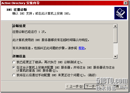 Windows2003远程安装服务详解_详解_09