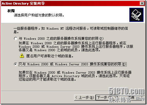 Windows2003远程安装服务详解_服务_10