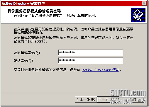 Windows2003远程安装服务详解_详解_11