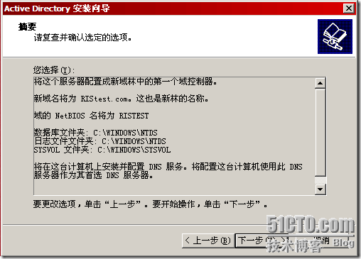 Windows2003远程安装服务详解_休闲_12