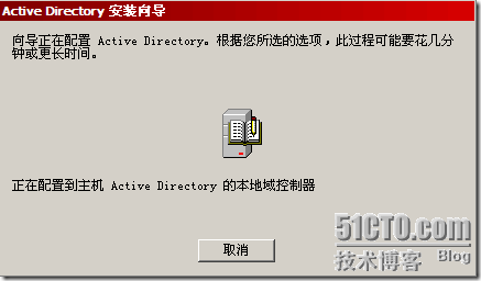 Windows2003远程安装服务详解_详解_13