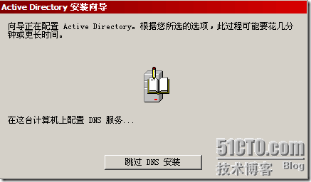 Windows2003远程安装服务详解_职场_14