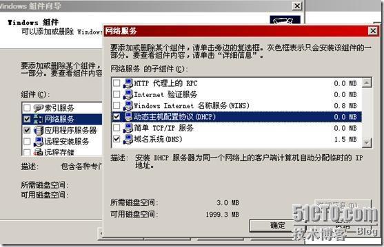 Windows2003远程安装服务详解_职场_16