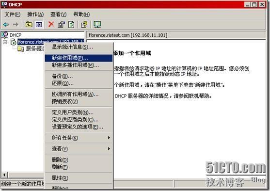 Windows2003远程安装服务详解_休闲_19