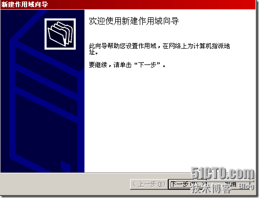 Windows2003远程安装服务详解_服务_20