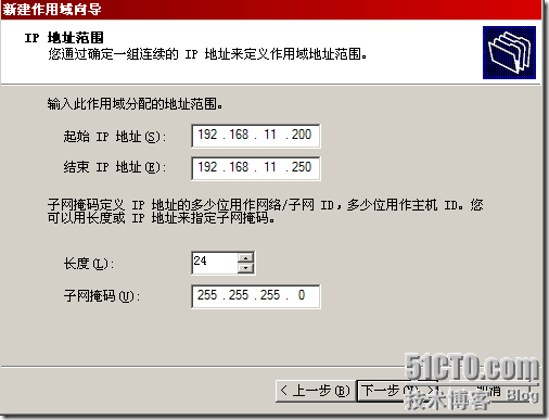 Windows2003远程安装服务详解_服务_21