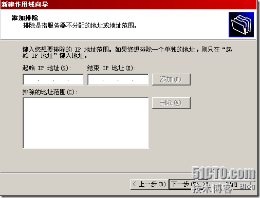 Windows2003远程安装服务详解_休闲_22