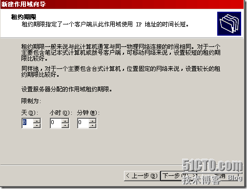 Windows2003远程安装服务详解_休闲_23