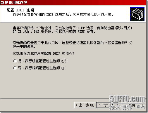 Windows2003远程安装服务详解_休闲_24