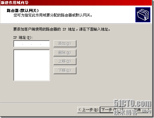 Windows2003远程安装服务详解_详解_25