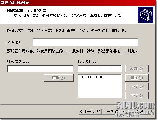 Windows2003远程安装服务详解_休闲_26