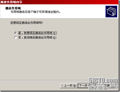 Windows2003远程安装服务详解_服务_28