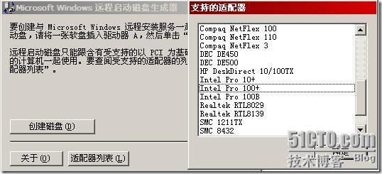 Windows2003远程安装服务详解_休闲_60