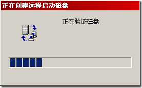 Windows2003远程安装服务详解_详解_61