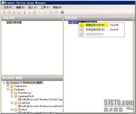 制作Windows 7 自动应答文件_自动应答_04