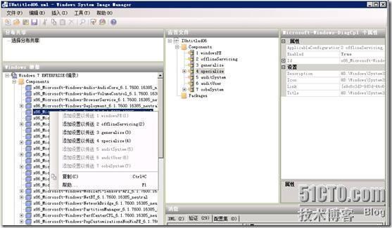 制作Windows 7 自动应答文件_自动应答_07