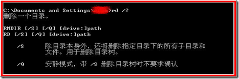 关于盘符里某些文件夹删除不了的解决方案研究_关于盘符里某些文件夹删除不了的解决方案研_03