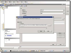 升级SCCM 2007 RTM到SCCM 2007 SP1_升级_03