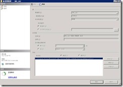 升级SCCM 2007 RTM到SCCM 2007 SP1_SCCM_04