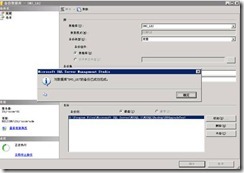 升级SCCM 2007 RTM到SCCM 2007 SP1_升级_05