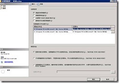 升级SCCM 2007 RTM到SCCM 2007 SP1_RTM_08