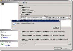 升级SCCM 2007 RTM到SCCM 2007 SP1_SP1_09