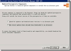 升级SCCM 2007 RTM到SCCM 2007 SP1_SP1_22