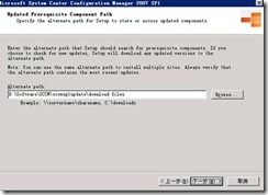 升级SCCM 2007 RTM到SCCM 2007 SP1_SP1_23