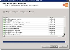升级SCCM 2007 RTM到SCCM 2007 SP1_升级_27