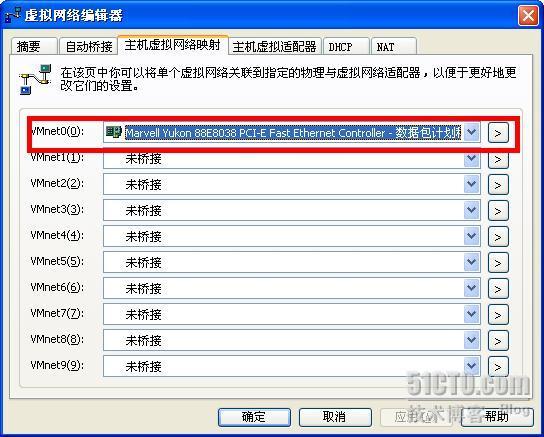 解决VMware虚拟机桥接不能上网的问题_虚拟机_02