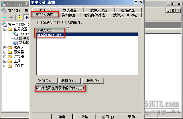 Exchange邮件筛选技术_Exchange_10