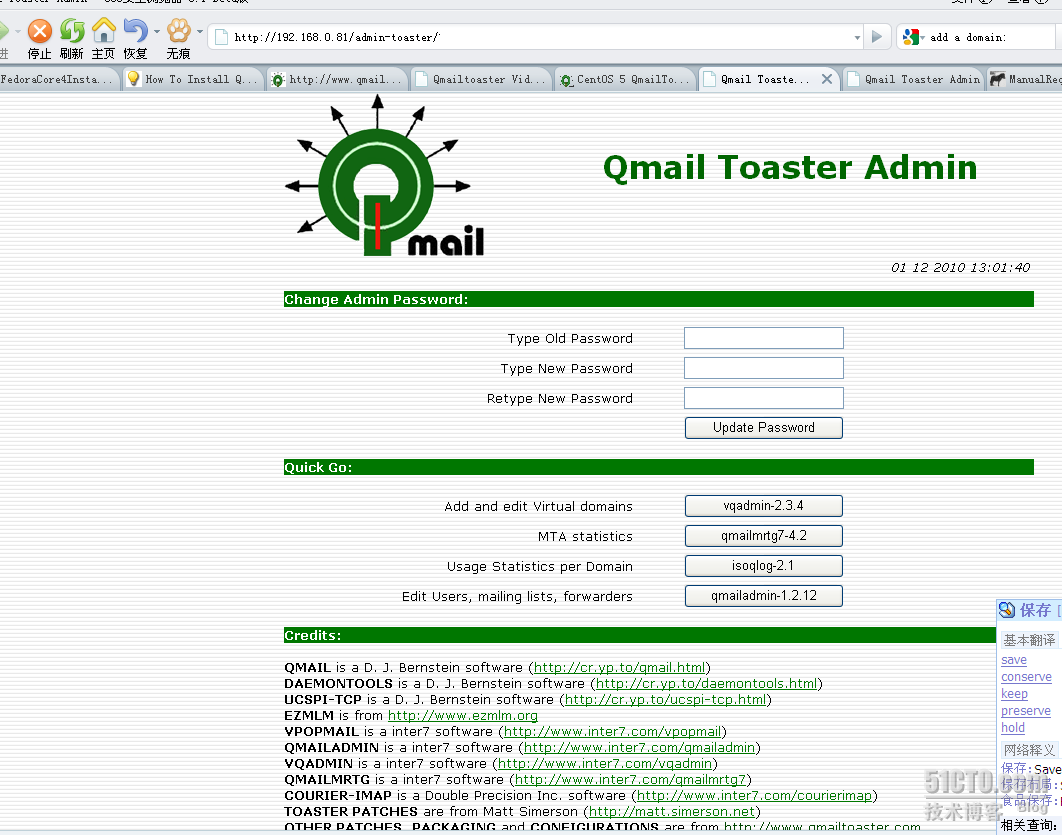 CentOS 5 QmailToaster Install_QmailToaster