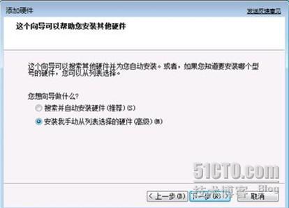 windows7下回环网卡的安装_职场_03