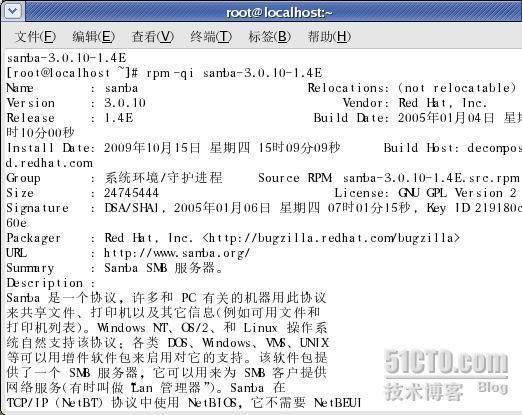 Linux的rpm包和samba服务器的安装卸载常用命令.九_服务器_04