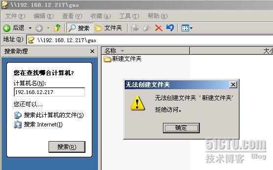 Linux的samba服务器的级别配置常用命令.十_samba_12