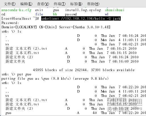 Linux的samba服务器的级别配置常用命令.十_职场_23