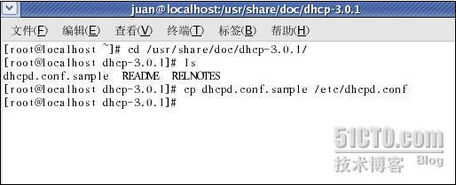 Linux系统samba服务的用户帐号映射和DHCP服务的配置.十一_DHCP_15