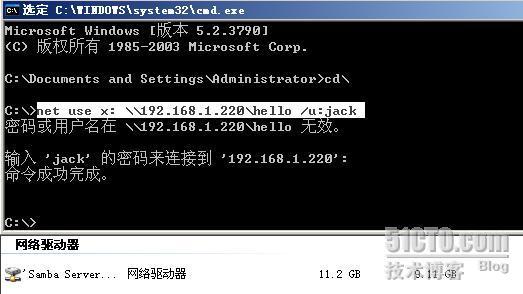 Linux的samba服务器挂载和NFS服务器的配置.十二_职场_04