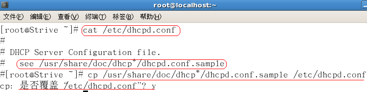 DHCP简单配置及中继(二)_职场_03