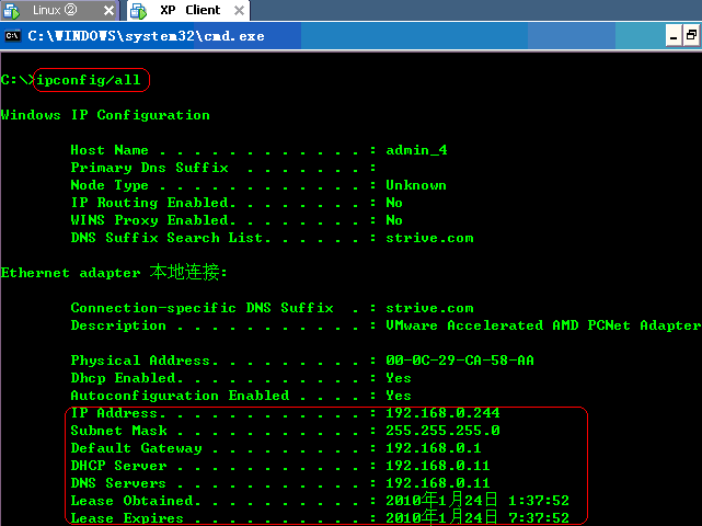 DHCP简单配置及中继(二)_DHCP_07