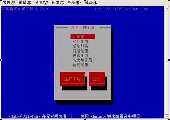 Linux系统配置宽带上网_职场