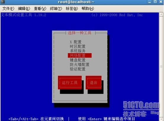 Linux系统配置宽带上网_休闲_07