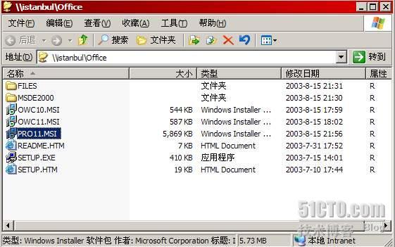 组策略指派Office2003分发_休闲_02