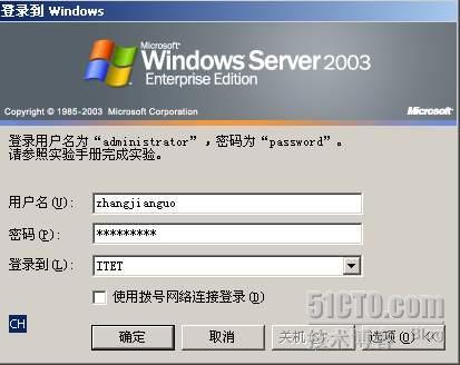 组策略指派Office2003分发_组策略_08